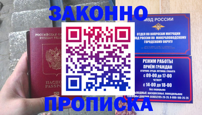 регистрация для дет. сада в Сунже