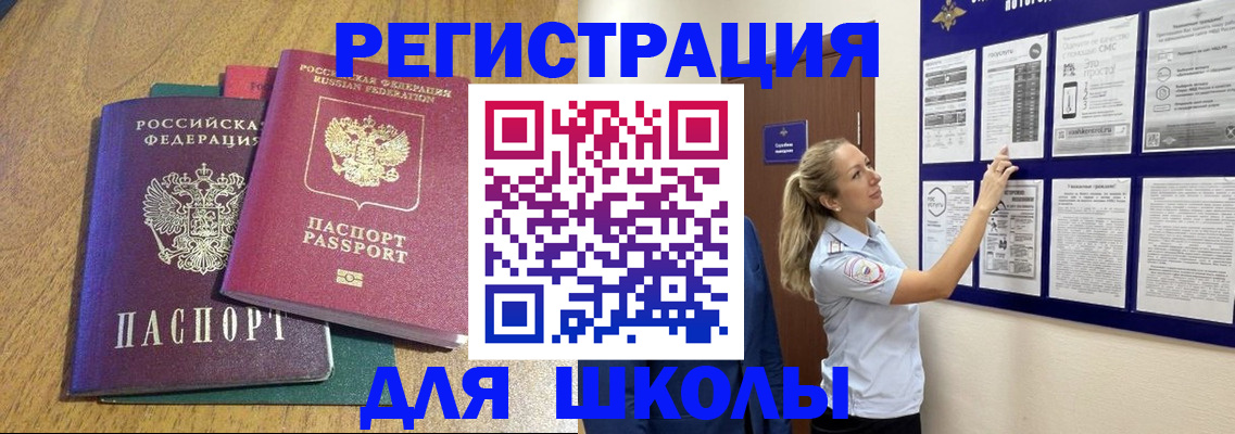 временная регистрация адрес в Сунже